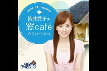 【窓cafeアフタートーク♪】1人旅をしたんですよ。