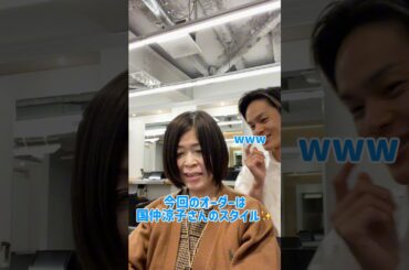 国仲涼子さん風ショートボブにカット✂️#ショート #ショートヘア #ボブ #ショートボブ #国仲涼子
