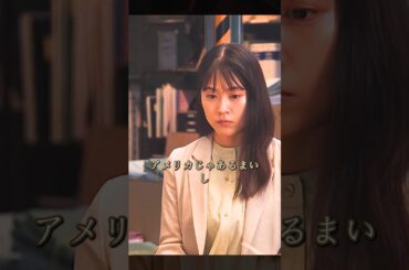 カフェでスマホの充電はダメですか？ #movie #映画 #shorts #有村架純