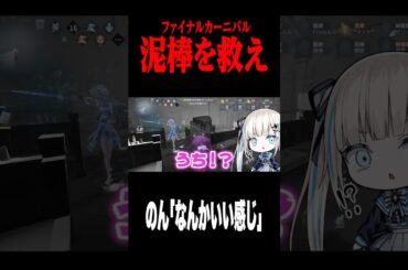 ジョゼフ戦でタゲチェンさせるのん #shorts #第五人格  #identityv #ゲーム実況