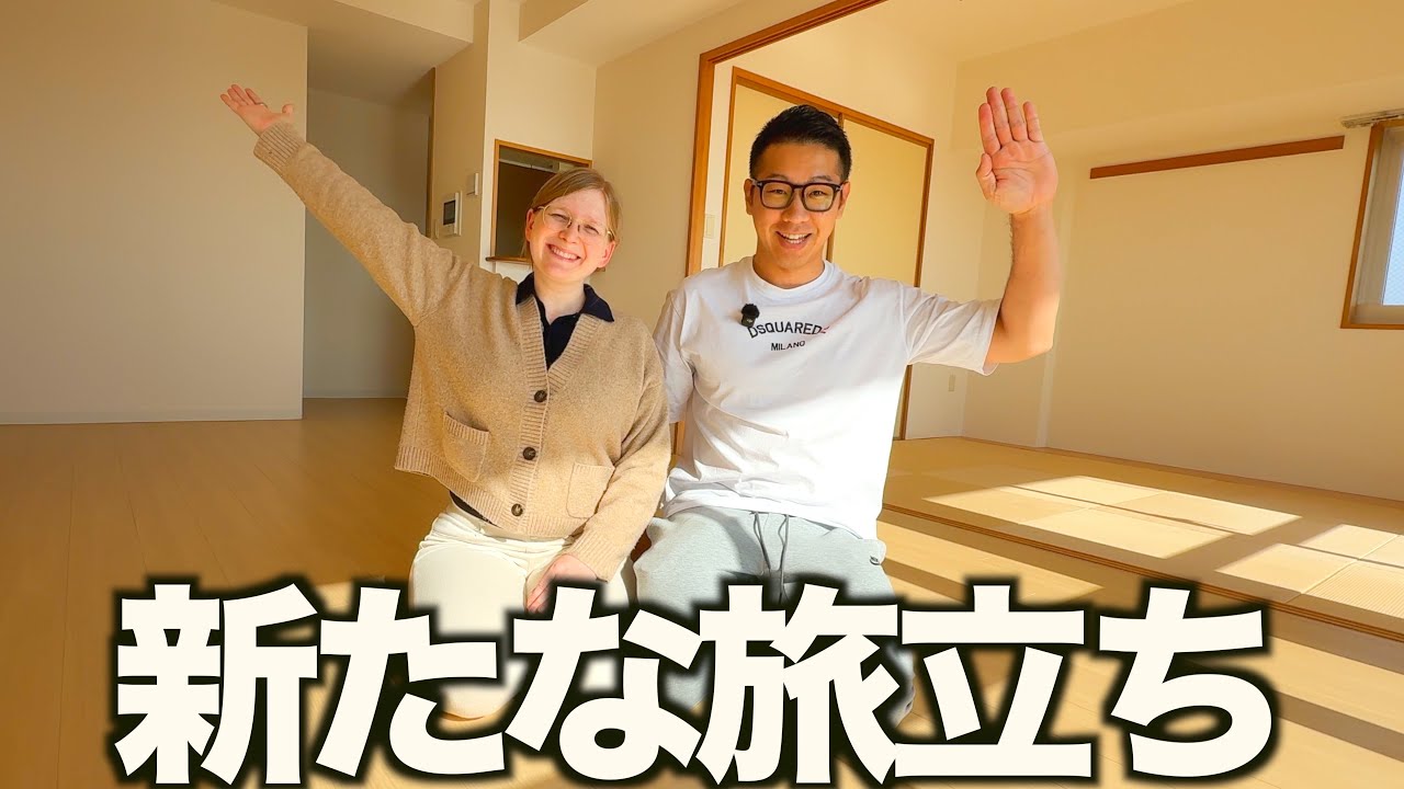 【新生活】名古屋の家を出て新天地で生活することにしました! 【新生活】名古屋の家を出て新天地で生活することにしました!