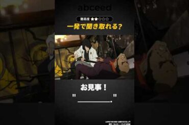 「お見事！」の英語聞き取れますか？