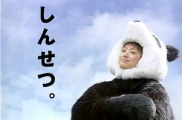 CM - Onedo - 2004 - Aya Ueto (上戸 彩)【懐かしCM】LQ