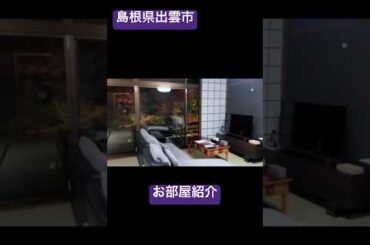 湯宿 草菴の客室ツアー！広々とした部屋と絶景の紅葉を満喫 #出雲 #出雲ひとり旅 #出雲大社 #ひとり旅 #旅行 #温泉