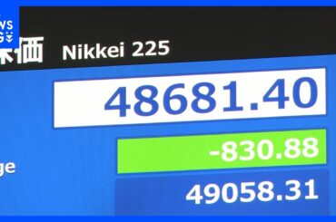 【速報】日経平均株価一時800円超安　AI・半導体関連株が再び重しに｜TBS NEWS DIG