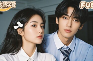 【全話フル｜日本語字】 七年間の秘密結婚、そして裏切り！彼女はその痛みをバネにエージェントからメディア女王へ！浮気夫とその愛人の本性を暴き、ずっと傍にいた純真な年下男からの告白が！#minidrama