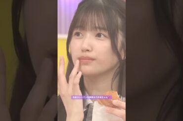 弦斎カレーパンを頬張る乃木坂ちゃん💕 #梅澤美波 #五百城茉央 #小川彩 #増田三莉音 #一ノ瀬美空 #賀喜遥香 #長嶋凛桜 #大越ひなの #乃木坂46 #弦斎カレーパン #乃木坂工事中