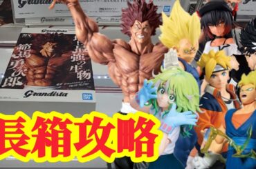 【初日ゴットン#258】新プライズは長箱ばかり！クレーンゲーム攻略【#マンガ倉庫飯塚店】