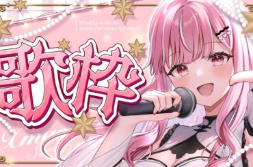 【歌枠】おはよう歌枠🎤🎶  #shorts 【#新人Vtuber / 乙葉菜乃】