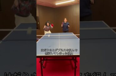 もあちゃんはだりさの喝でキレ上がったwwみんなもこんな鋭いフォア打とうね！#彼女 #卓球 #ナチョス #パウロ #はだりさ  @はだりさ｜Risa Hada