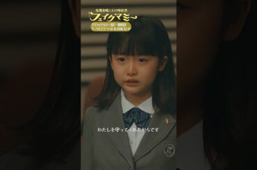 『#フェイクマミー』第10話✂️私を守ってくれたからです #波瑠 #川栄李奈 #中村蒼 #池村碧彩