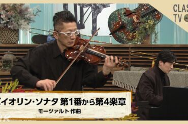 【クラシックTV】石田泰尚×清塚信也×鈴木愛理 ／ 中島みゆき「糸」 | NHK