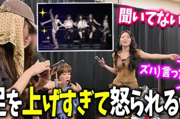 【LE SSERAFIM】カズハさん足を上げすぎて怒られましたｗｗｗ【日本語字幕】