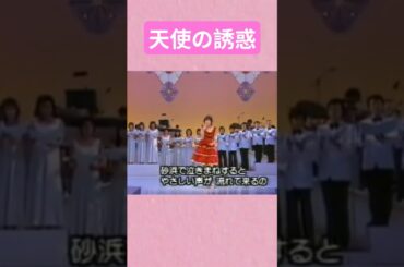 松田聖子 天使の誘惑 1982年11月