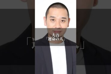 【大吾・小島瑠璃子の名言:運命の人】#名言 #感動 #運命 #恋愛 #小島瑠璃子 #人生