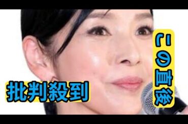 黒木瞳がまさかの年齢に…現在の姿にネット衝撃「目が離せない」「宝塚の頃から…」結婚＆出産も