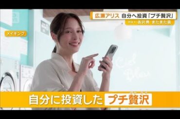 広瀬アリス「めっちゃくちゃ痛い足つぼマッサージ好き」プチぜいたく＋ストレス発散に【グッド！モーニング】(2025年12月12日)