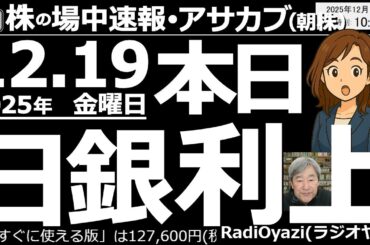 【朝株！(投資情報)】本日、日経平均にストキャス「買いシグナル」点灯。個別銘柄の多くにもストキャスの「買いシグナル」が点灯した。投資家の不安を募らせる弱い値動きから、年末反転へ？その兆しが見えてきた？