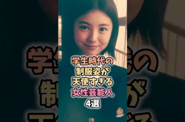 可愛すぎた芸能人3選　#浜辺美波