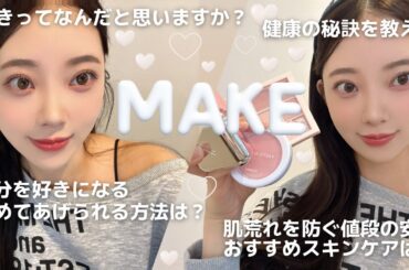 家族とお出かけの日⛲️❄️一日中乾燥知らずメイク¨₊˚⊹ #みおなマインド