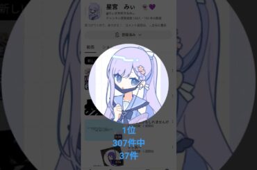 TOP1〜5#コメント#@一星菜乃花 @活動休止中のライミカ @神絵師になりたい人-1222 @Amane_4444 @無課金勢ののちゃん