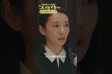 『#フェイクマミー』第10話✂️理想の母 #波瑠 #川栄李奈 #中村蒼