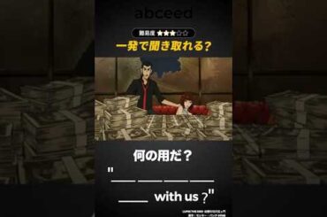 「何の用だ？」の英語聞き取れますか？