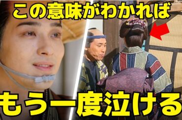 【べらぼう】最終回、誰もが知りたかった答え！瀬川の現在が視聴者にもたらした深い「救い」