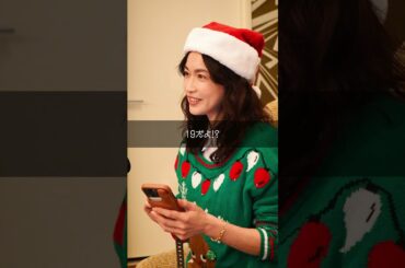 クリスマスだからこそモヤモヤ解消しましょうか/『長谷川京子のうちにおいでよ』#13