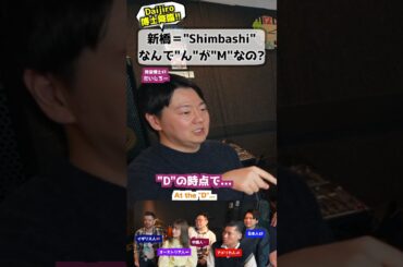 外国人「なぜ日本語の "ん" は "m" なのか？」 #海外の反応 #日本語 #ん