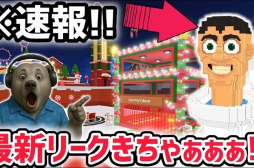 【速報】ブレインロットを盗む最新リーク情報！大型アプデ「ジンジャーブレッドイベント」がくる！※さらに秘密のAIモンスター新情報も…！【AIモンスター/ロブロックス/ROBLOX】