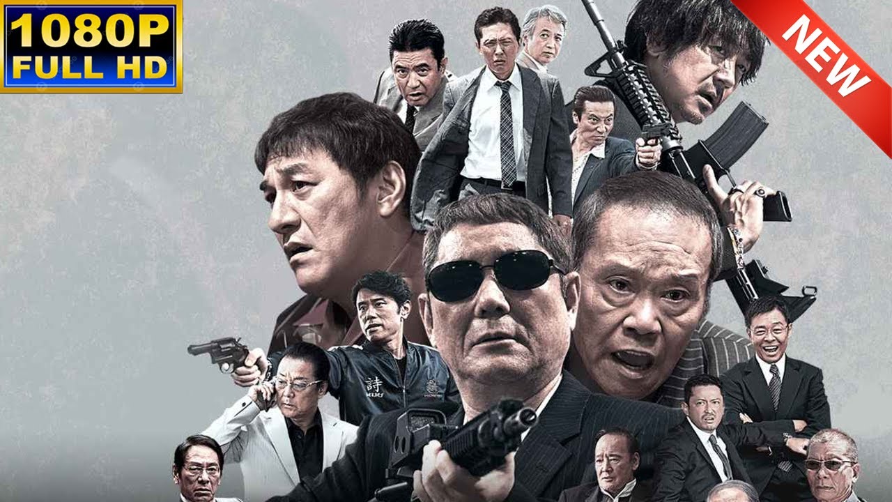 【日本のドラマ】 アウトレイジ 映画フル【ドラマフル】