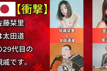 偉人と血の繋がりがある芸能人(有名人)50選#芸能人 (松田聖子・DAIGO・中川翔子) #有名人 #父と息子 #血統