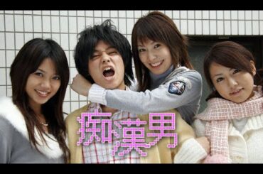 映画  痴漢男  【1080p HD FULL】 #長澤奈央 #柳浩太郎 #長谷部優 #磯山さやか