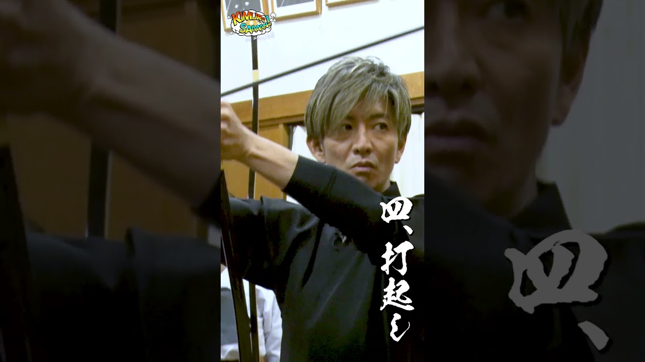 【木村さ〜〜ん!】木村拓哉&新井恵理那4年ぶりの「弓道」(巻藁特訓編)土曜の22時は木村さ〜〜ん!⭐️ 【木村さ〜〜ん!】木村拓哉&新井恵理那4年ぶりの「弓道」(巻藁特訓編)土曜の22時は木村さ〜〜ん!⭐️