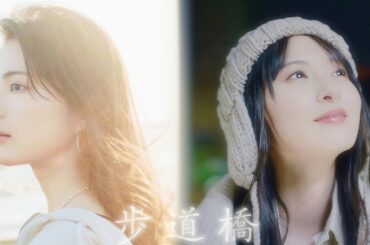 歩道橋 - rough mix.- (audio)