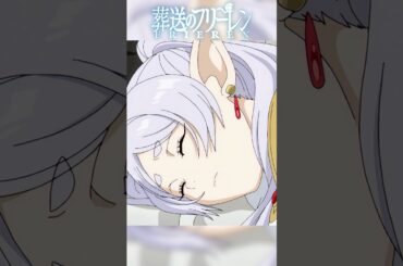 「本当、いい師匠なのだろうか？」 #アニメ #anime  #ドラマ #葬送のフリーレン