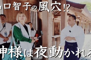 佐太神社　イザナミを偲ぶ最古の神在祭　出雲紀行20