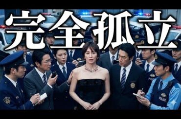 【秒読みか！？】《自宅周辺に多くのマスコミが》米倉涼子