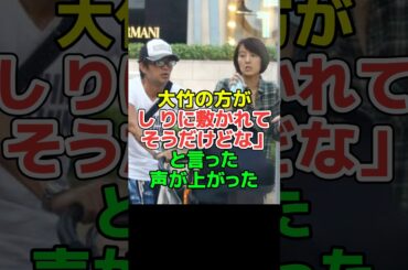 中村仁美､大竹の亭主関白ぶりを語る#shorts