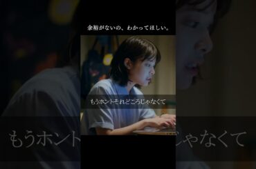 余裕がないの、わかってほしい。👫映画『#佐藤さんと佐藤さん』🎬2025.11.28（fri.） 全国公開🎬