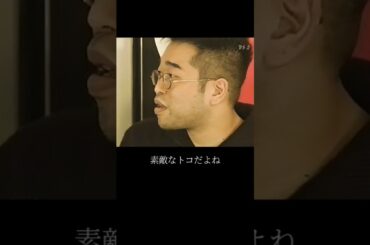 「違うことが一番素敵なこと」#槇原敬之 #天海祐希 #セインカミュ