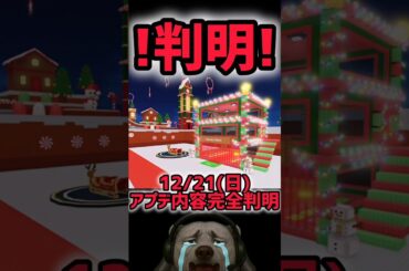 【速報】ブレインロットを盗む最新リーク情報！大型アプデ「ジンジャーブレッドイベント」がくる！※さらにスキビディトイレがついに…！【AIモンスター】#ザタtv #ロブロックス