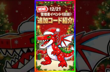 ブレインロット１回目の管理者イベントで追加されたコード紹介‼️(12月21日)【フォートナイト/fortnite】【ブレインロット/steal the Brainrot 】