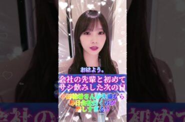 【与田祐希さん】与田祐希さんが会社の先輩なら毎日会社行くのが楽しすぎる!!! #乃木坂46