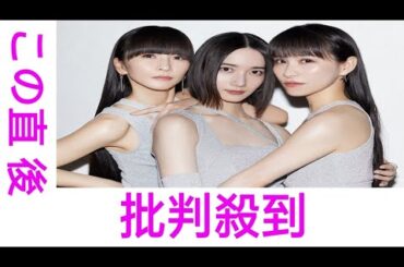 Perfumeかしゆか「news zero」に今夜再び出演、能登半島地震から約2年の石川へ