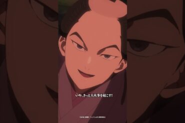 もう逃げられやしないんだから！｜テレビアニメ『しゃばけ』第十二話「しょうけい」より｜全国フジテレビ系“ノイタミナ”にて毎週金曜23時30分放送中