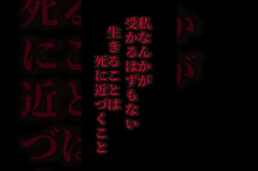 【映画解説】オーディション 山崎麻美の真の目的 #ホラー #ホラー映画 #オーディション #映画解説 #邦画 #shorts