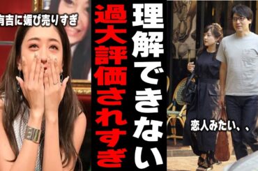 【闇】過大評価されてると思う芸能人