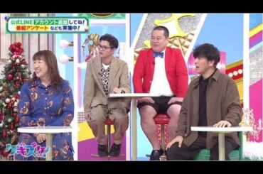 上沼・高田のクギズケ!2025年12月21日 北川景子が子育てで苦労!▽永野芽郁の最新情報! 🅵🆄🅻🅻🆂🅷🅾🆆【𝐇𝐃】